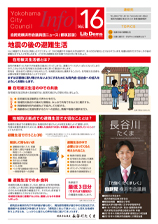 市議団ニュースVol.16