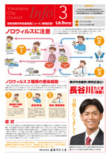 市議団ニュースVol.3