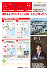 市議団ニュースVol.9